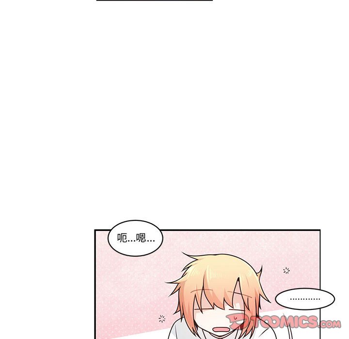 起開魔王君 - 222(1/2) - 6