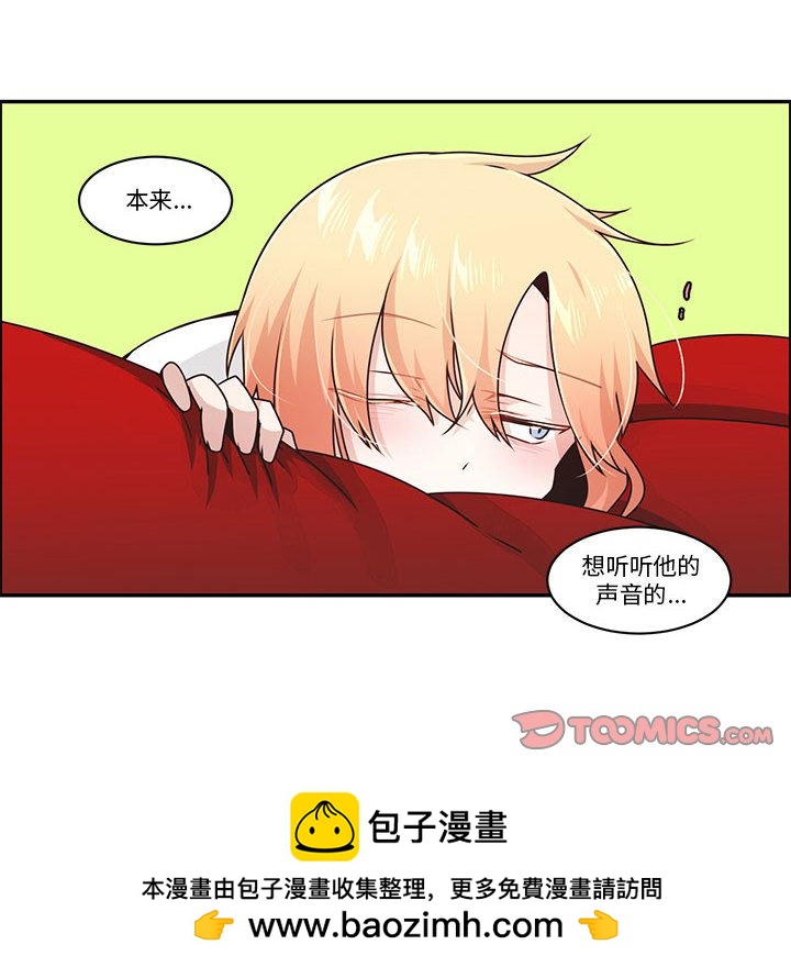 起開魔王君 - 222(1/2) - 2