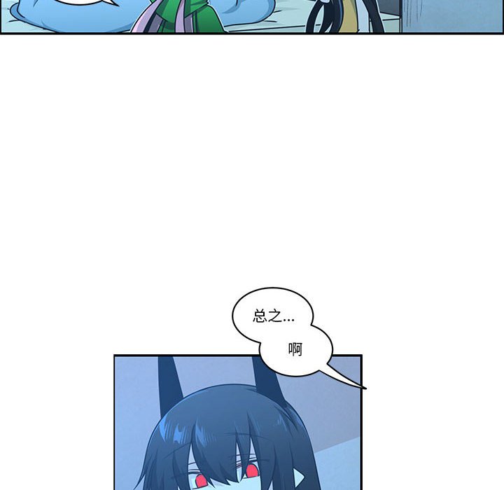 起開魔王君 - 222(1/2) - 8