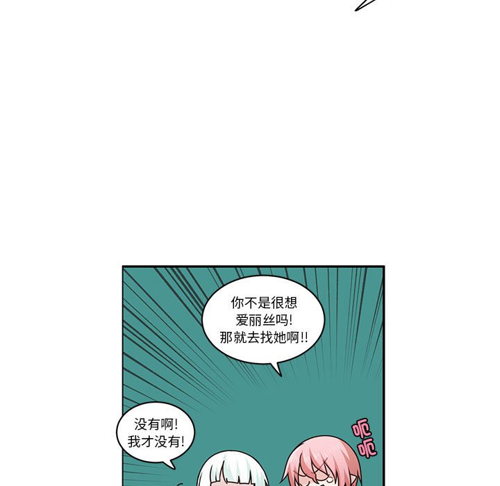 起開魔王君 - 228(1/2) - 5