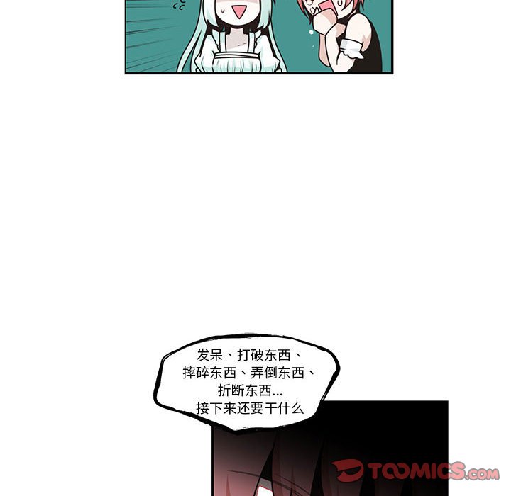 起開魔王君 - 228(1/2) - 6