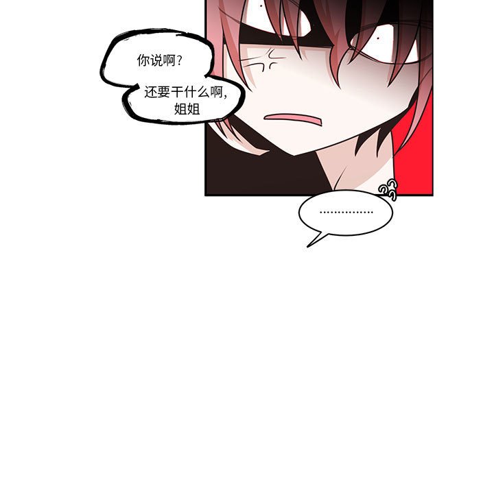 起開魔王君 - 228(1/2) - 7