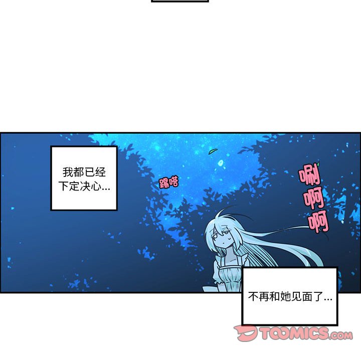 起開魔王君 - 228(1/2) - 2