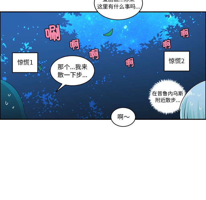 起開魔王君 - 228(1/2) - 4