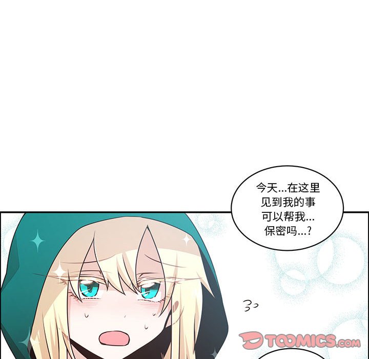 起開魔王君 - 228(1/2) - 6