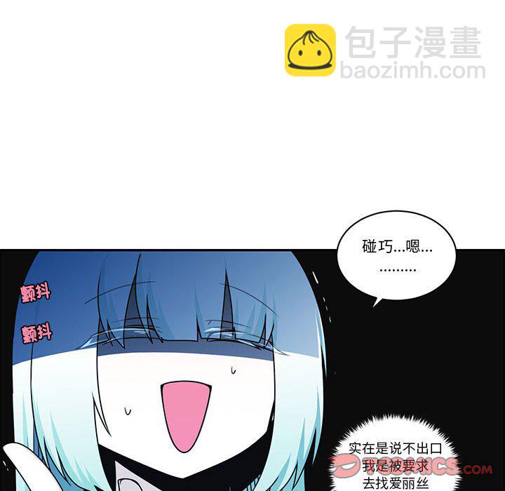 起開魔王君 - 228(1/2) - 2