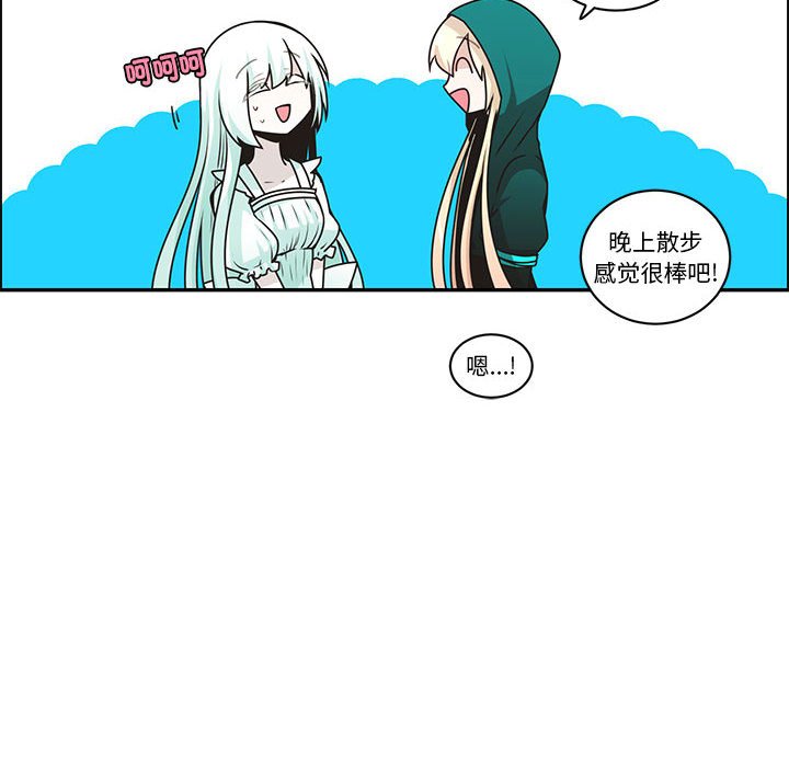 起開魔王君 - 228(1/2) - 4