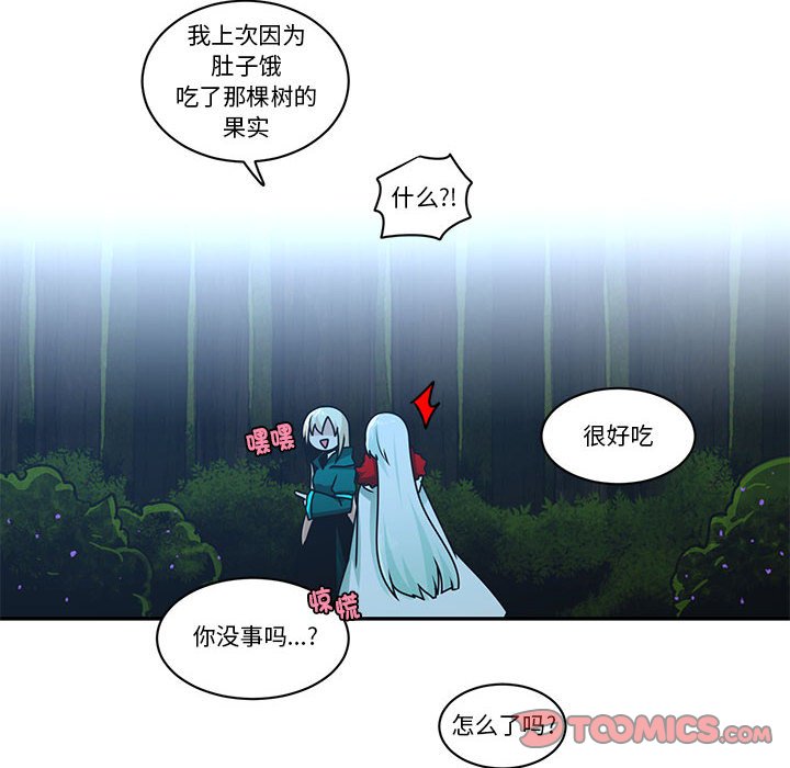 起開魔王君 - 228(1/2) - 6