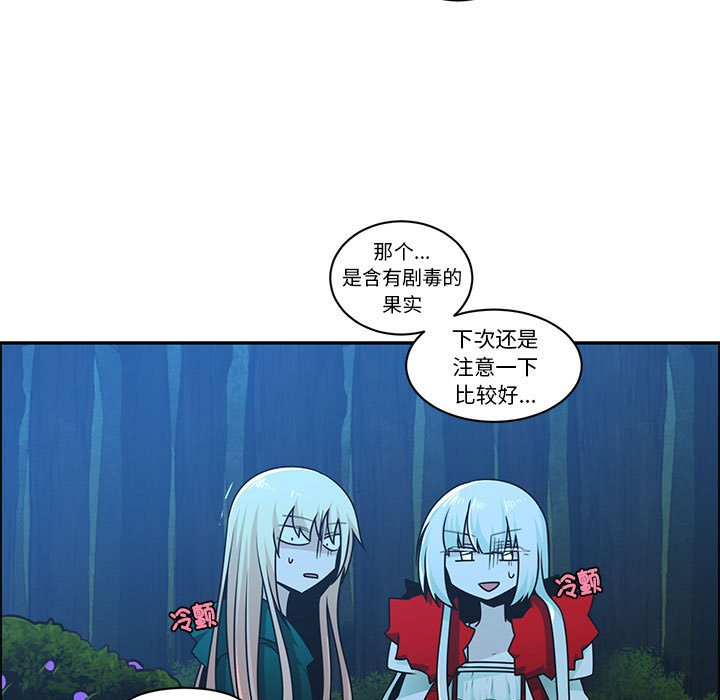 起開魔王君 - 228(1/2) - 7