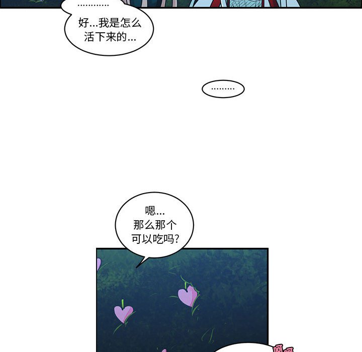 起開魔王君 - 228(1/2) - 8