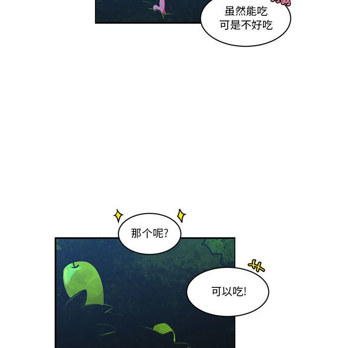 起開魔王君 - 228(1/2) - 1