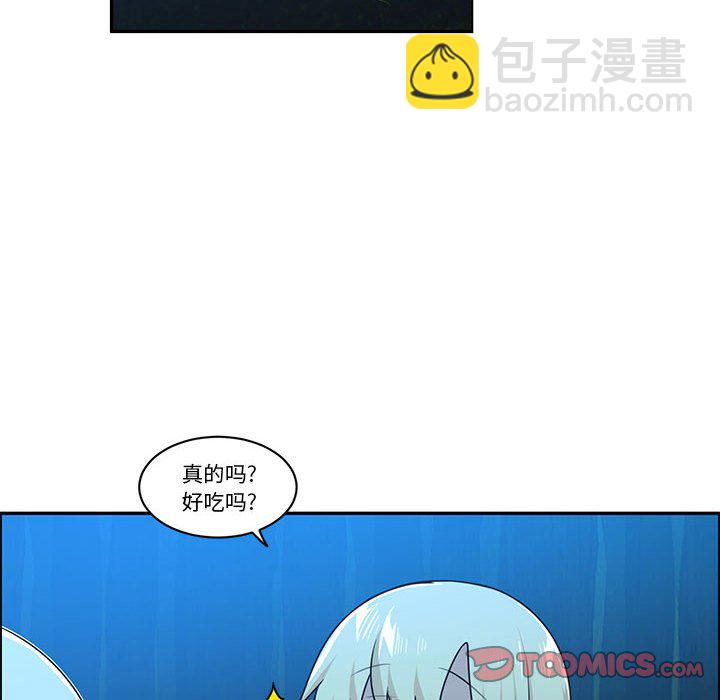 起開魔王君 - 228(1/2) - 2