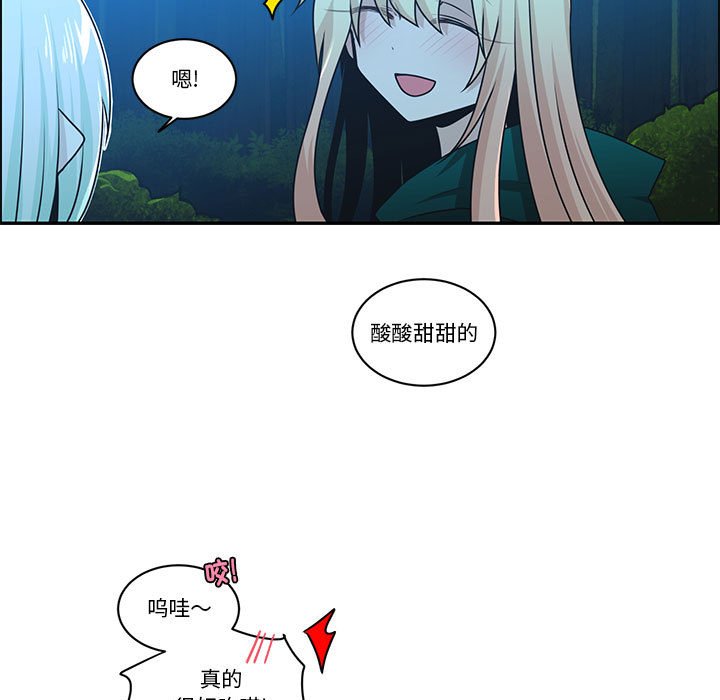 起開魔王君 - 228(1/2) - 3
