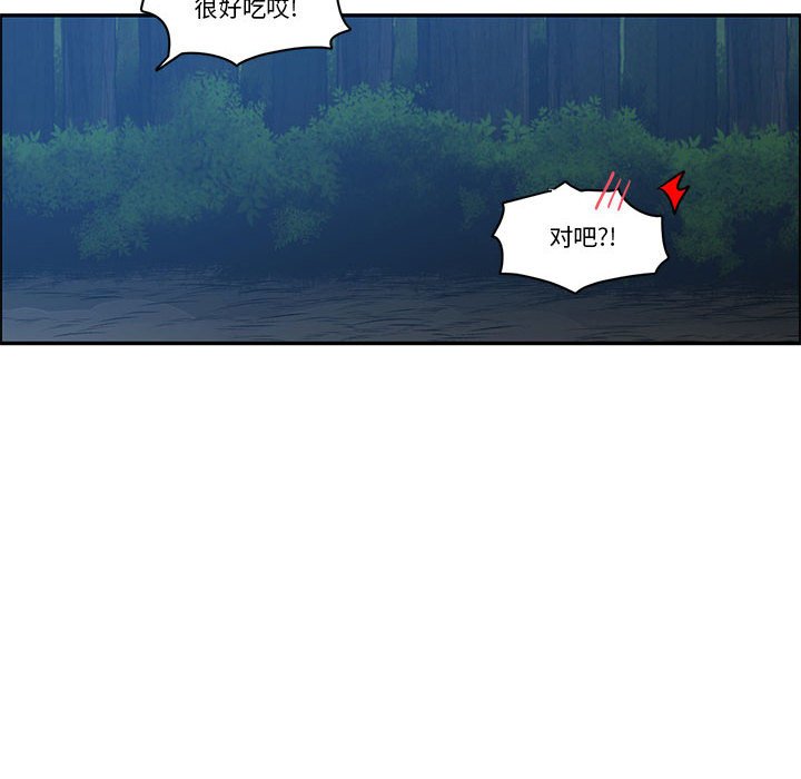 起開魔王君 - 228(1/2) - 4