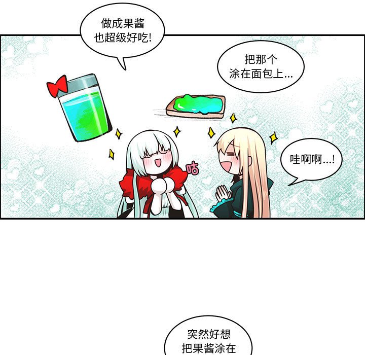 起開魔王君 - 228(1/2) - 5