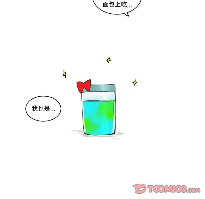 起開魔王君 - 228(1/2) - 6