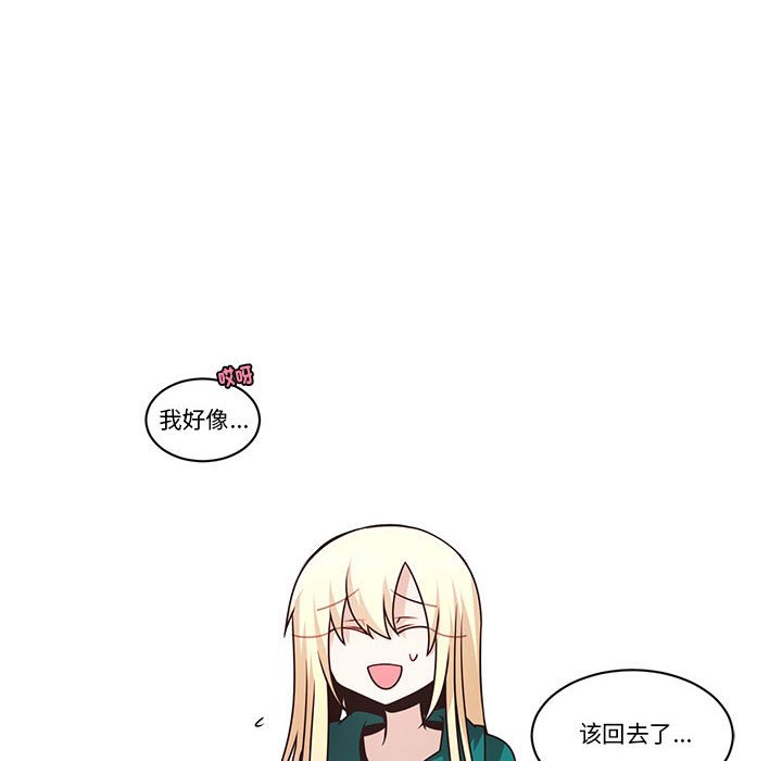 起開魔王君 - 228(1/2) - 8