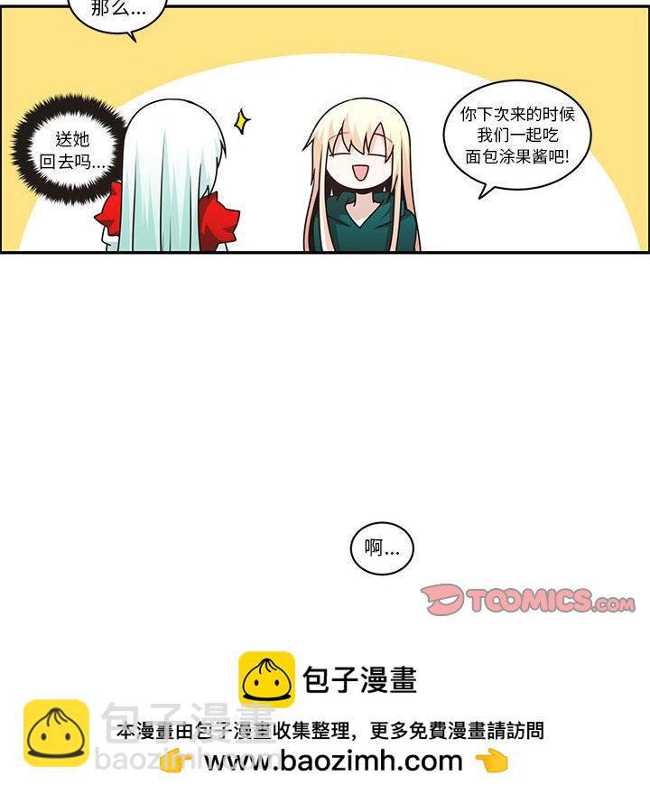 起開魔王君 - 228(1/2) - 2
