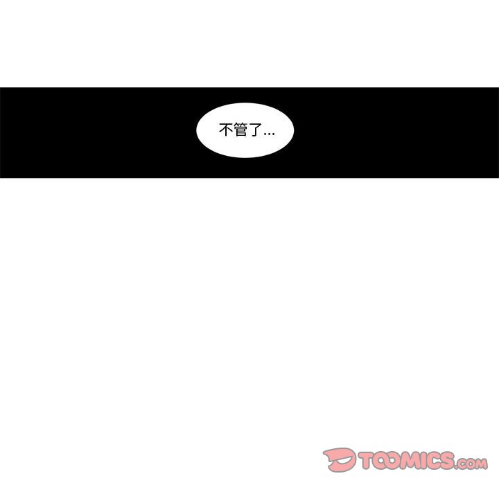 起開魔王君 - 228(1/2) - 6