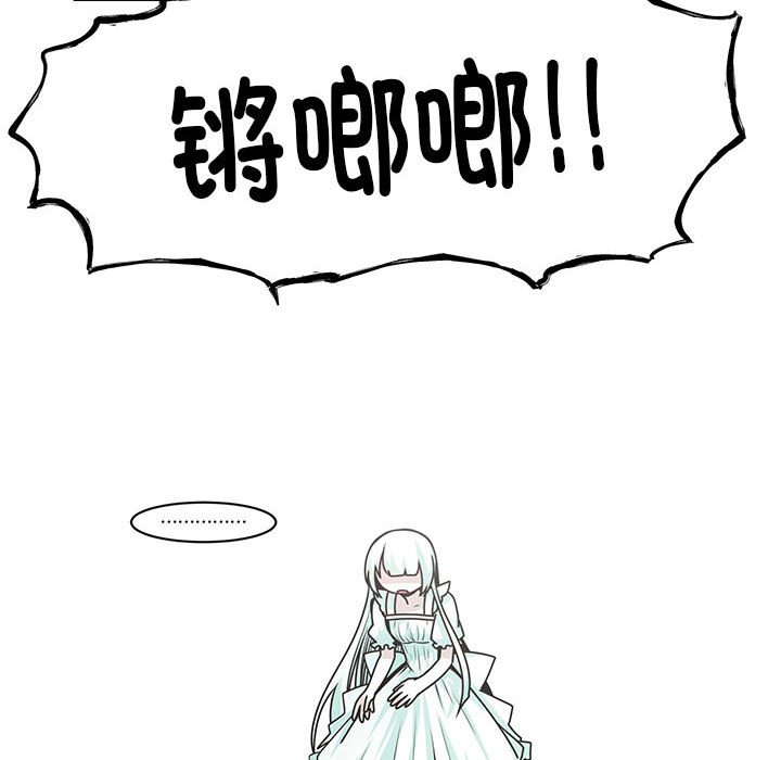 起開魔王君 - 228(1/2) - 8