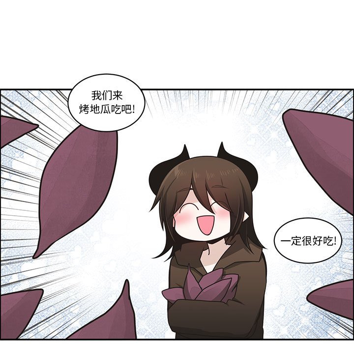 起開魔王君 - 230 - 5