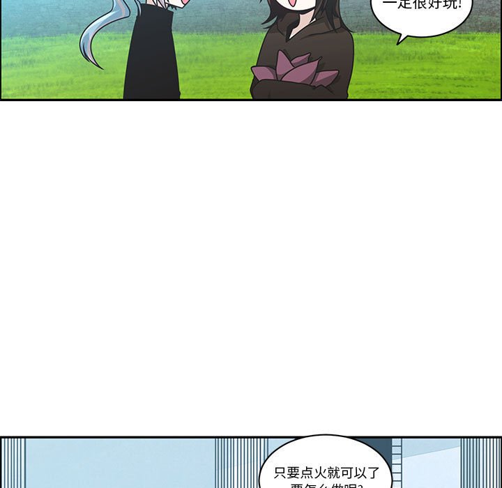 起開魔王君 - 230 - 1