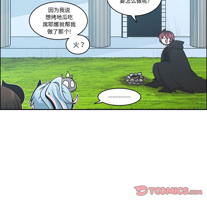 起開魔王君 - 230 - 2
