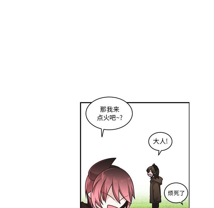 起開魔王君 - 230 - 4
