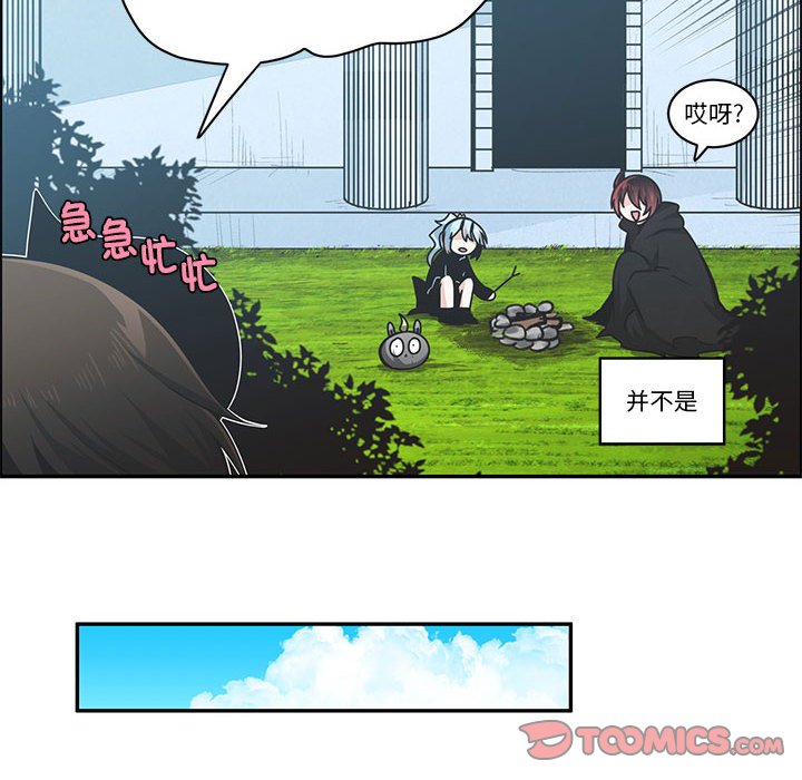起開魔王君 - 230 - 6