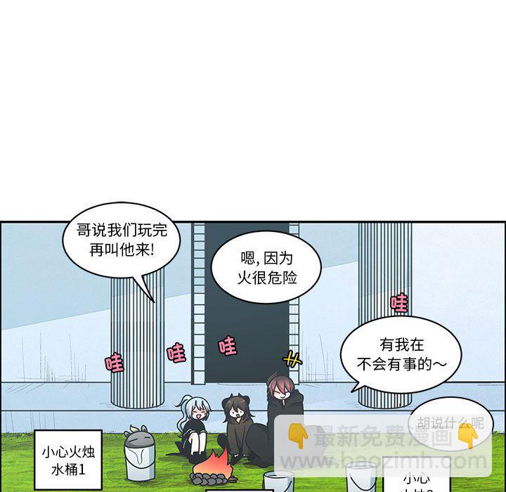 起開魔王君 - 230 - 3