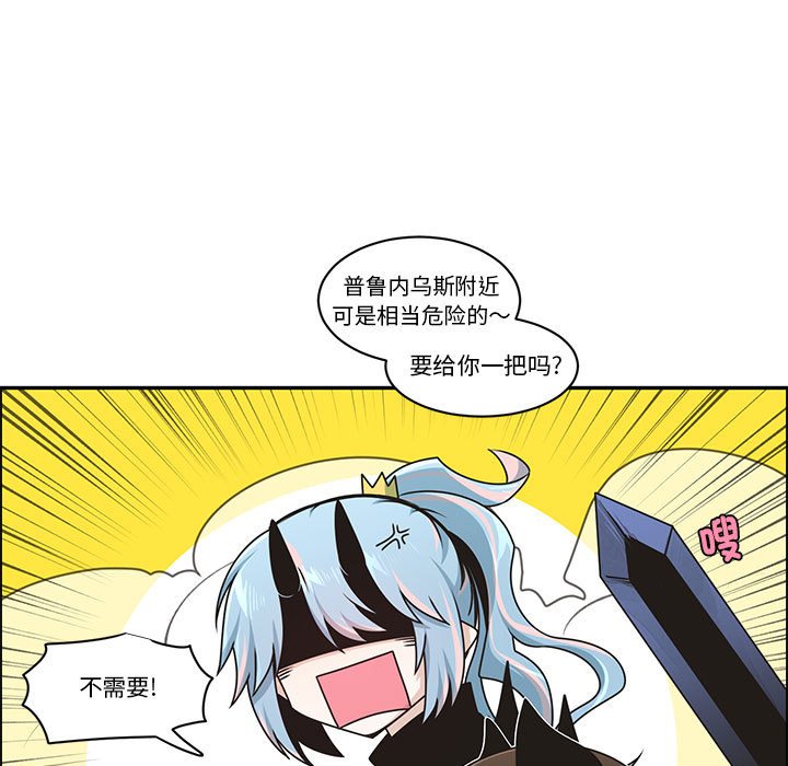 起開魔王君 - 230 - 1