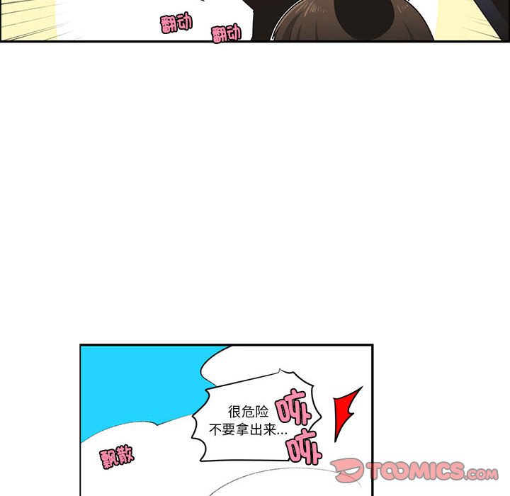 起開魔王君 - 230 - 2