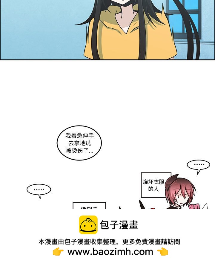 起開魔王君 - 230 - 5