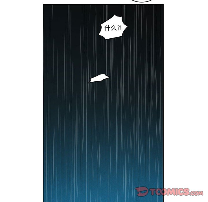 起開魔王君 - 232(1/2) - 2