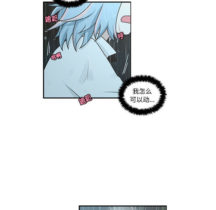起開魔王君 - 232(1/2) - 4