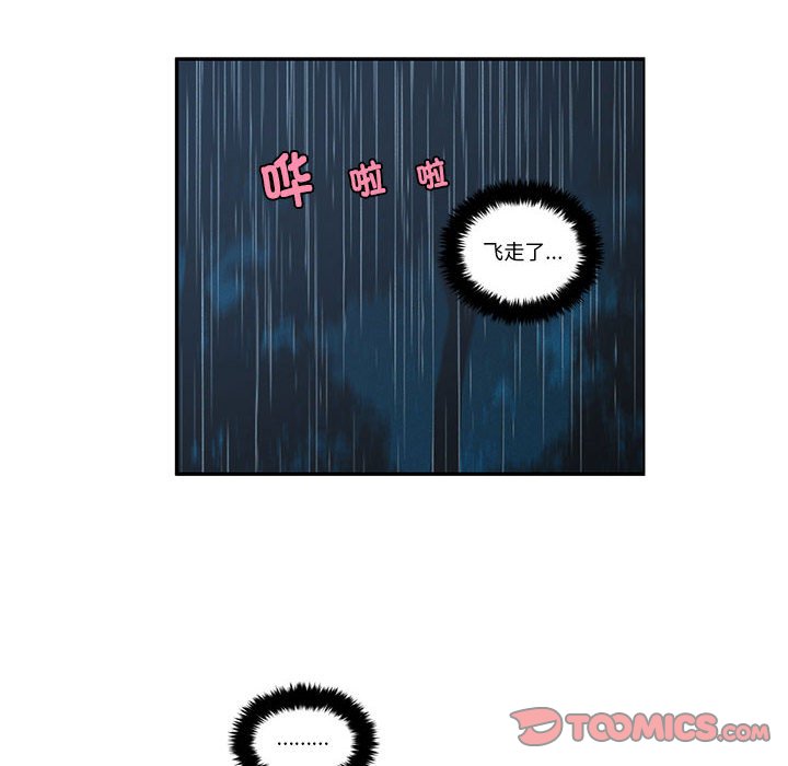 起開魔王君 - 232(1/2) - 2