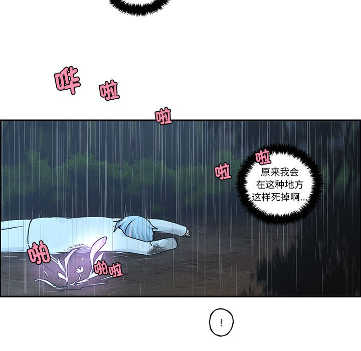 起開魔王君 - 232(1/2) - 3