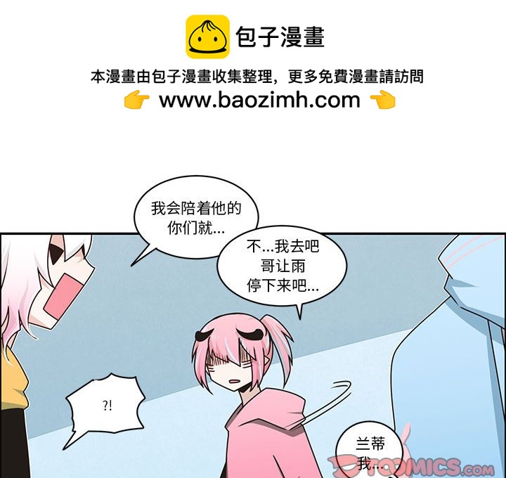 起開魔王君 - 232(1/2) - 2