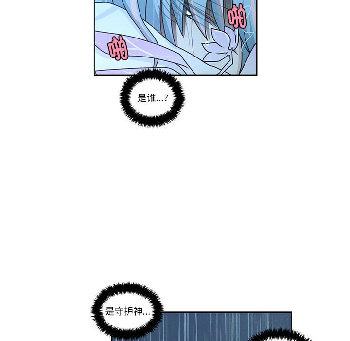 起開魔王君 - 232(1/2) - 5