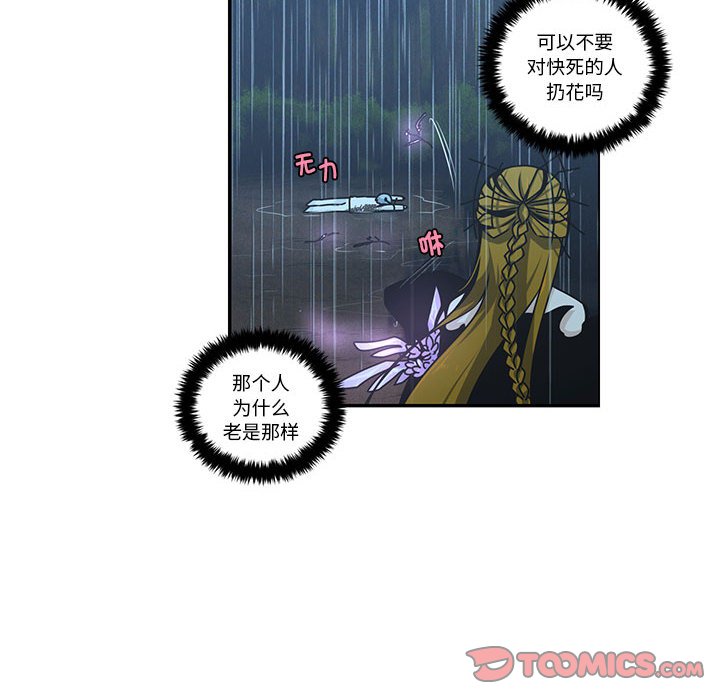 起開魔王君 - 232(1/2) - 6
