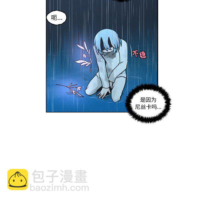 起開魔王君 - 232(1/2) - 8