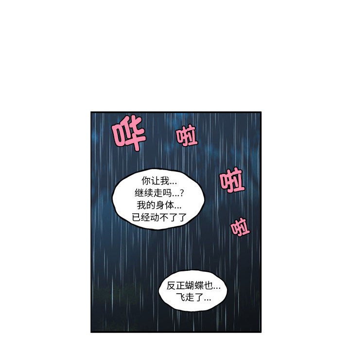 起開魔王君 - 232(1/2) - 4