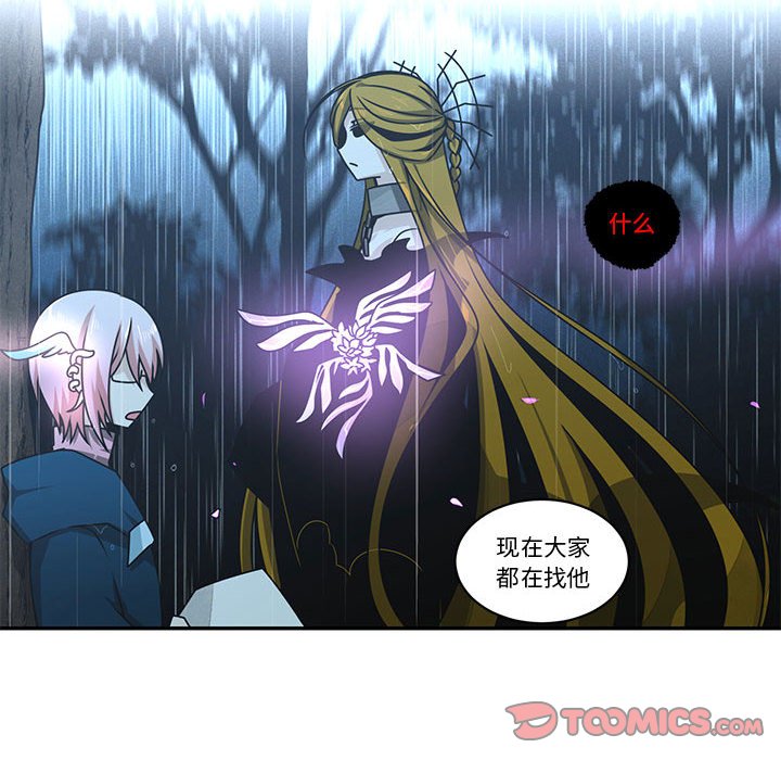 起開魔王君 - 232(1/2) - 2