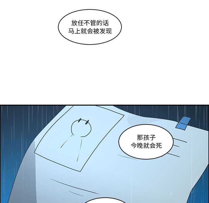 起開魔王君 - 232(1/2) - 3