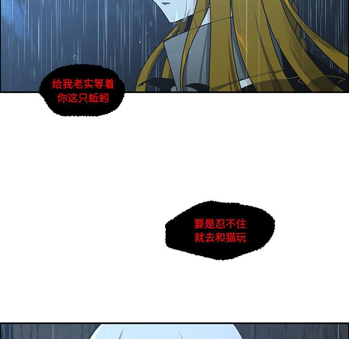 起開魔王君 - 232(1/2) - 5