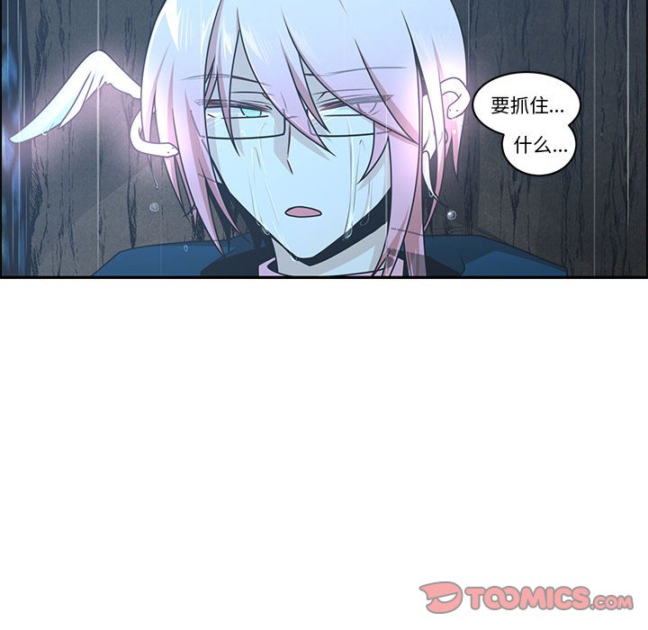 起開魔王君 - 232(1/2) - 6