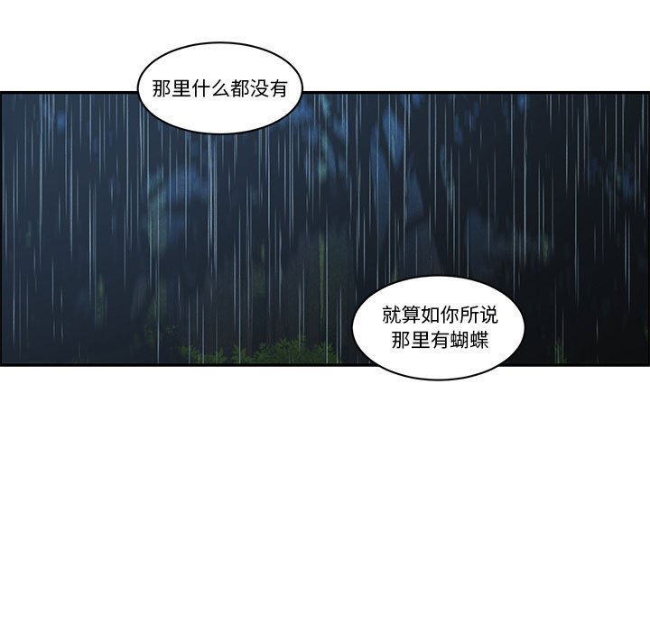起開魔王君 - 232(1/2) - 7