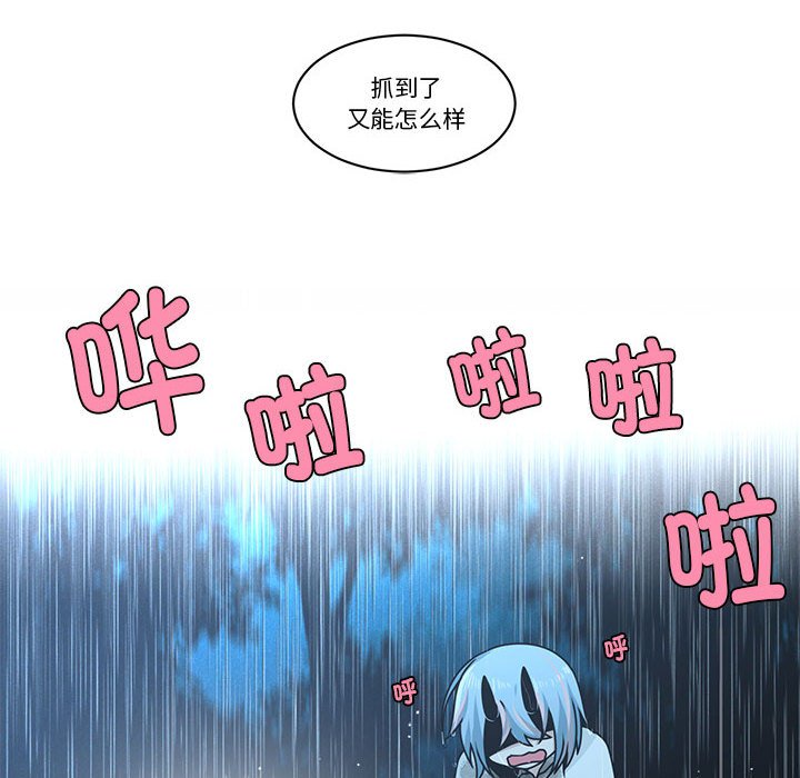 起開魔王君 - 232(1/2) - 8