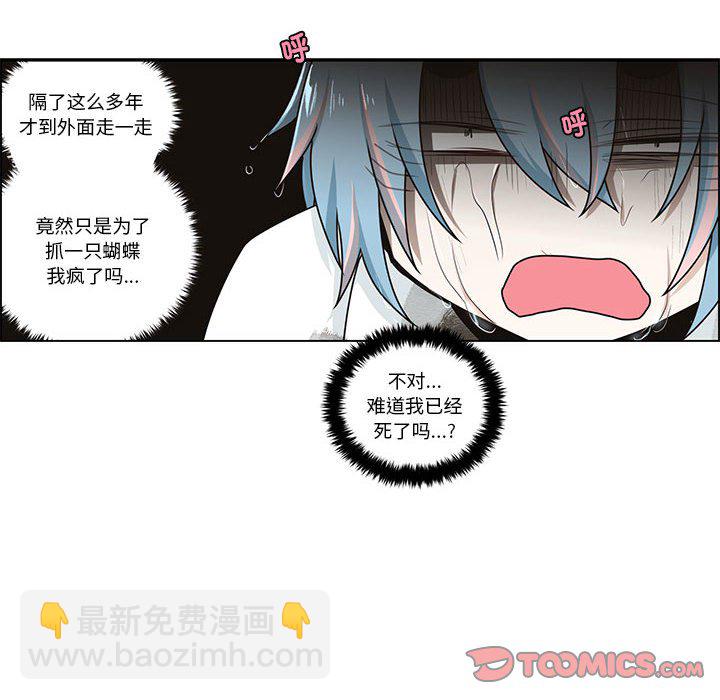 起開魔王君 - 232(1/2) - 2
