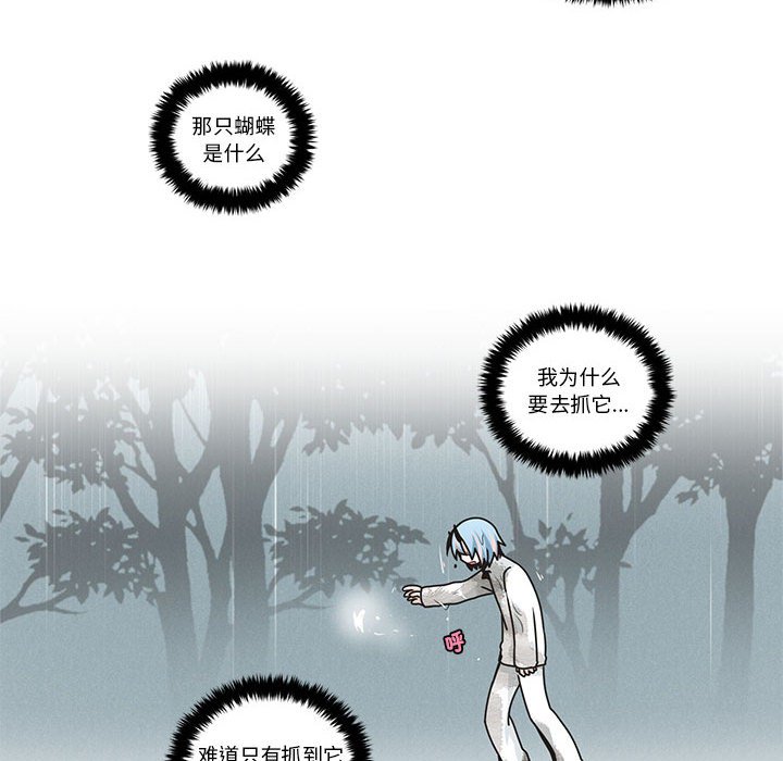 起開魔王君 - 232(1/2) - 4